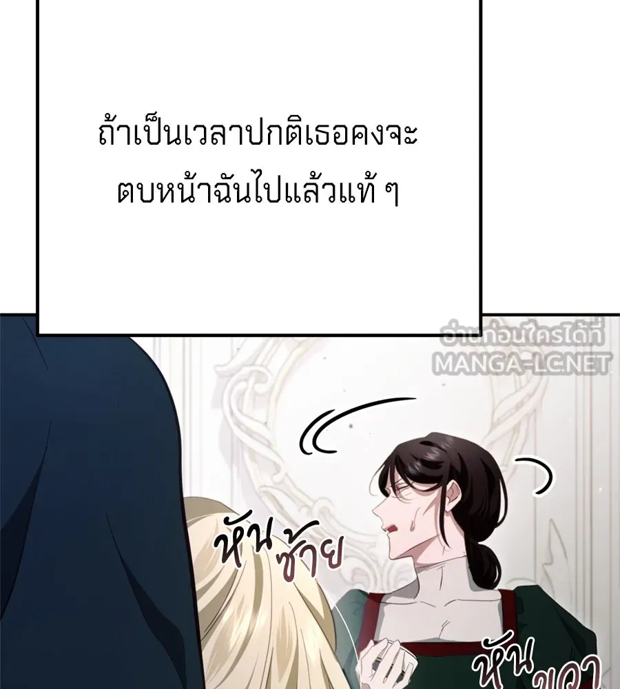 เบื้องหลังรอยยิ้มของเจ้าหญิง ตอนที่ 32 รูปที่ 186