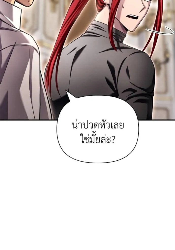 เกมของยอดมนุษย์ ตอนที่ 129 รูปที่ 131