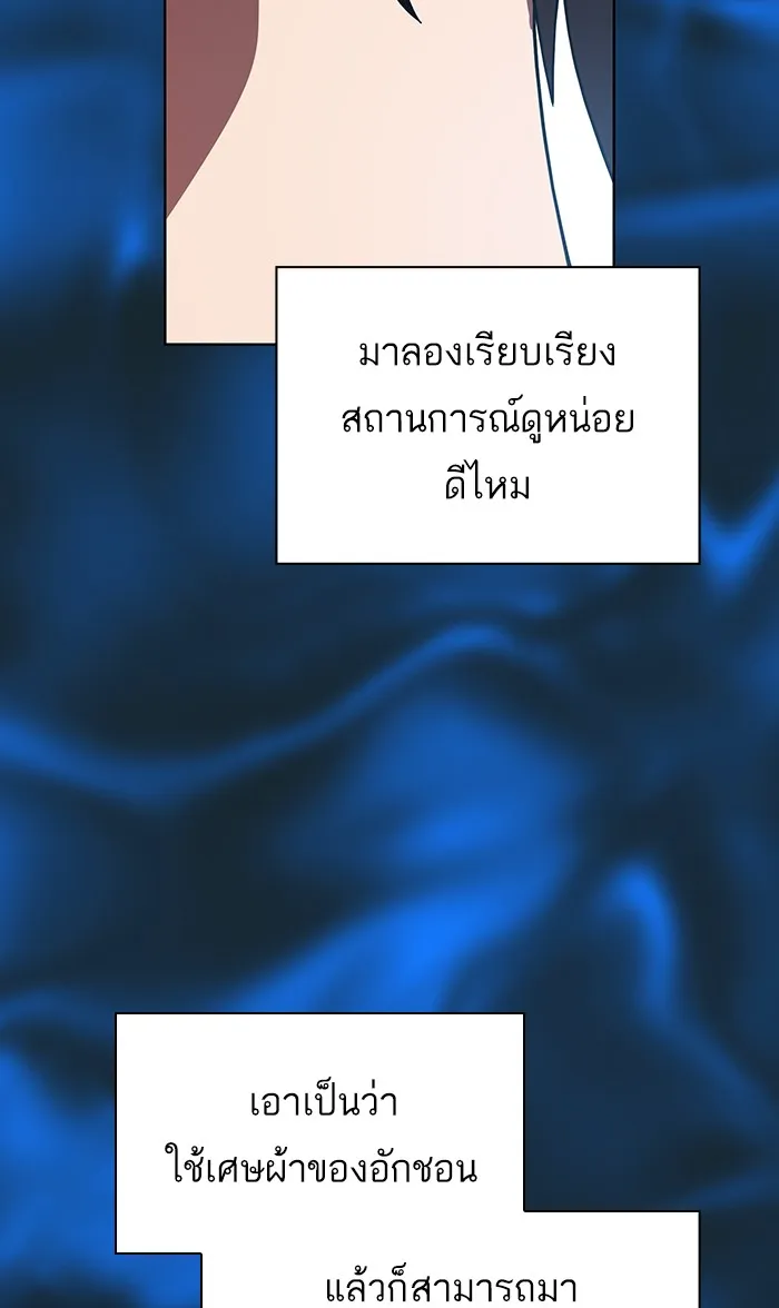 ผู้เล่นขั้นเทพแห่งหอคอยฝึกสอน ตอนที่ 67 รูปที่ 32