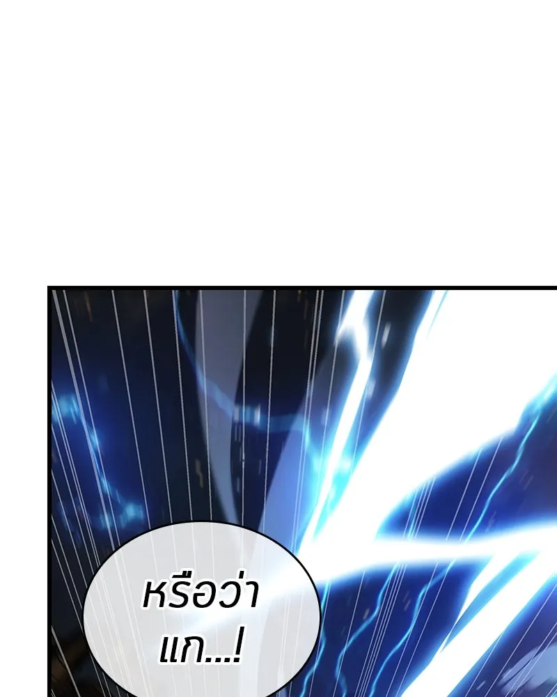 Omniscient Reader อ่านชะตาวันสิ้นโลก ตอนที่ 41 นักปฏิวัติตัวจริง (5) รูปที่ 47