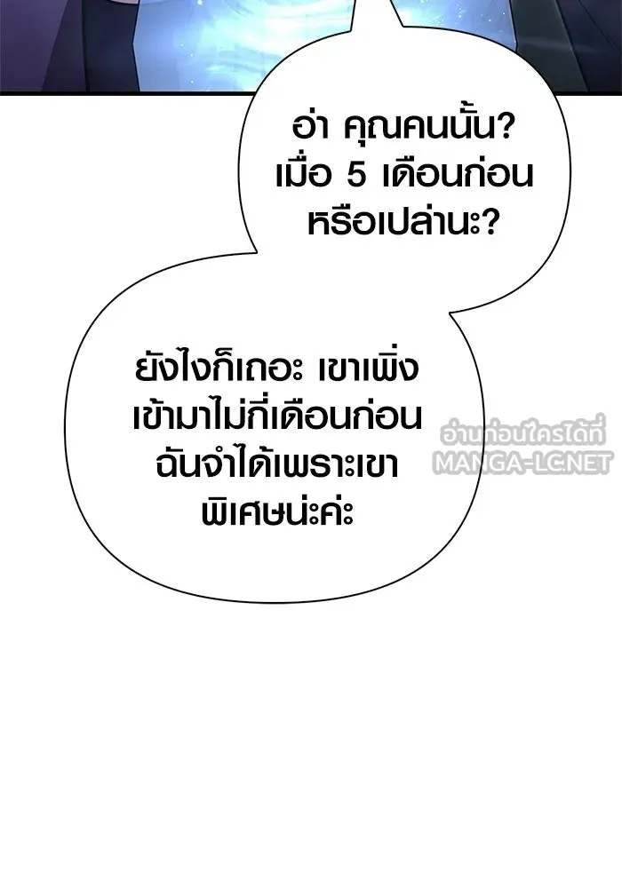 เอาชีวิตรอดในเกมฉบับคนเถื่อน ตอนที่ 131 ไว้คราวหน้า รูปที่ 135