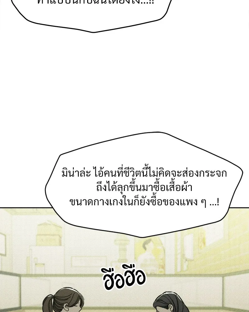 บุปผารุ่มราคะ ตอนที่ 14 รูปที่ 116