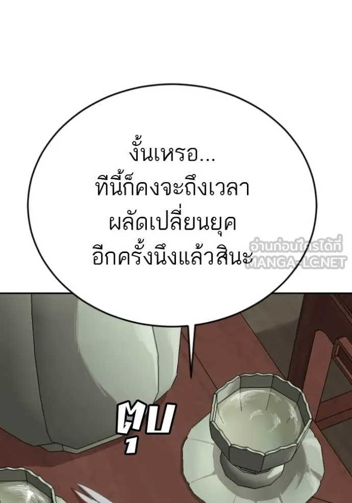 BAD GUY ตอนที่ 285 รูปที่ 109