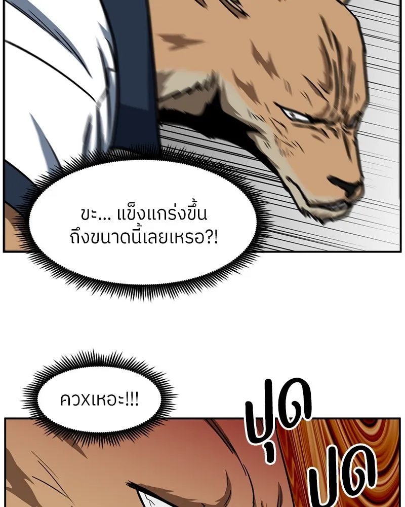 โรงเรียนสัตว์กินเนื้อ ตอนที่ 29 รูปที่ 44
