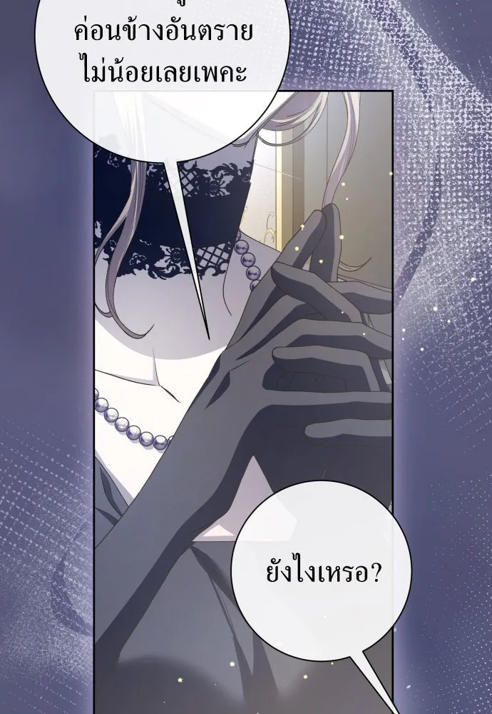 ชิงชีวิตพลิกลิขิตชะตา ตอนที่ 179. prologue(2) รูปที่ 140