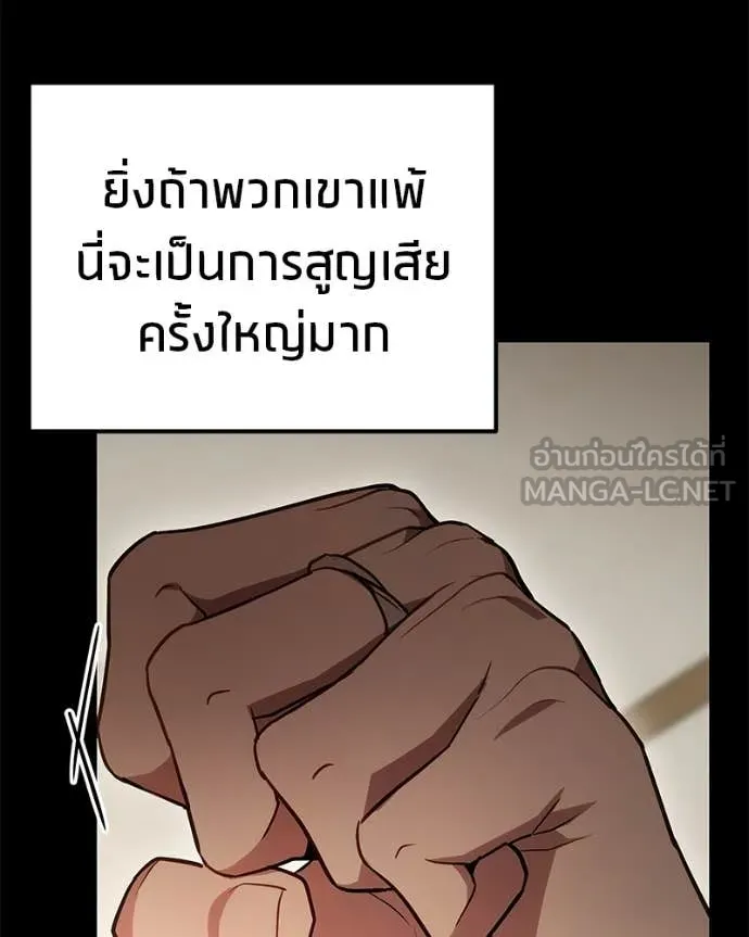 โทษที พื้นที่นี้ ตอนที่ 76 รูปที่ 14