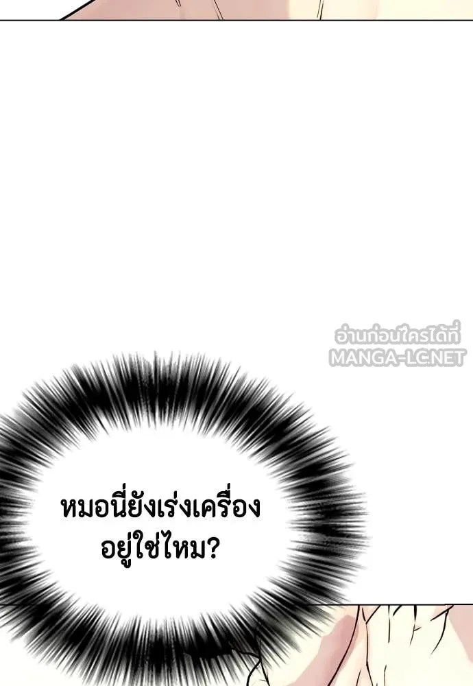 หมาหัวเน่า ตอนที่ 137 รูปที่ 87