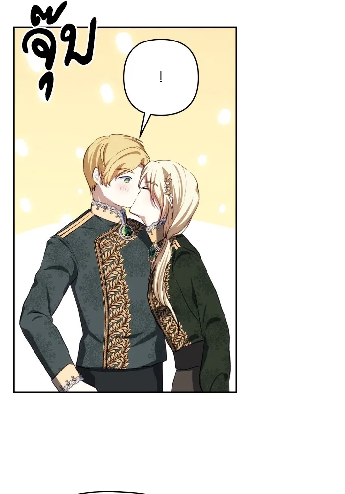 บุตรสาวของดยุกปีศาจ ตอนที่ 93 รูปที่ 22