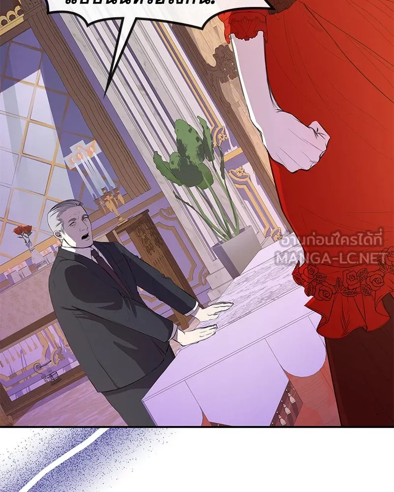 ขอบคุณที่หักหลัง ตอนที่ 9 รูปที่ 9
