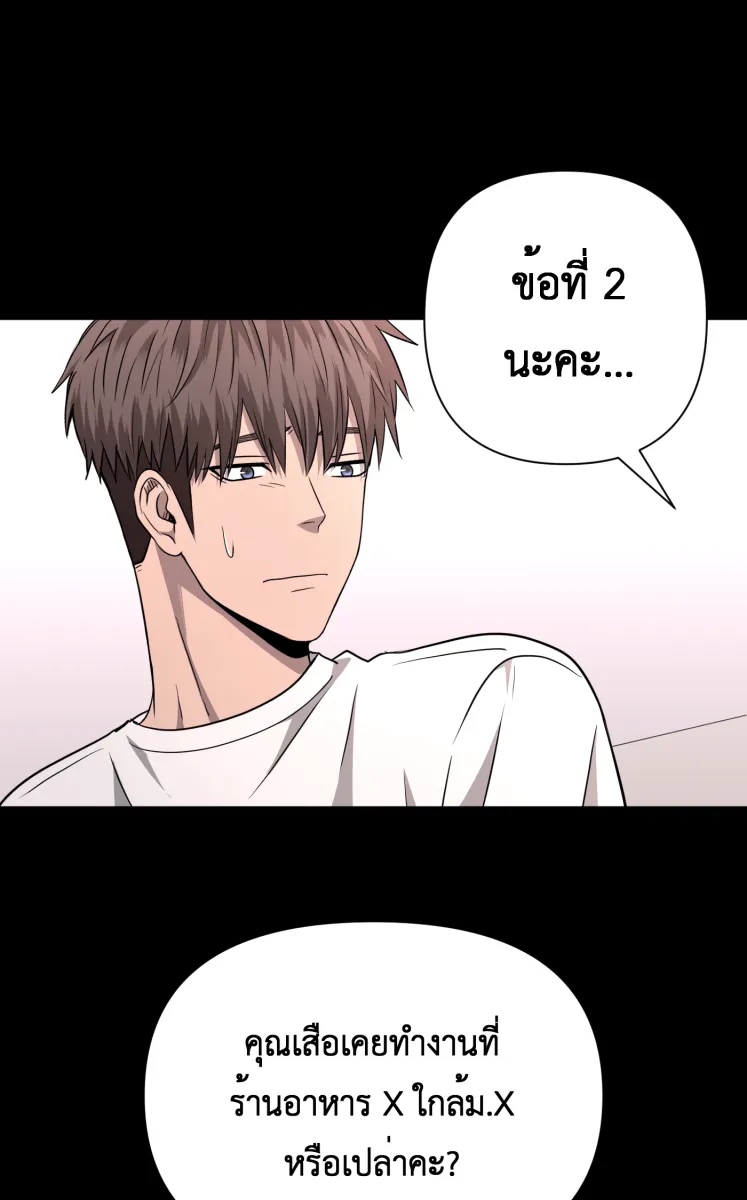 Hunter Game ตอนที่ 80  i love you, i need help you รูปที่ 37