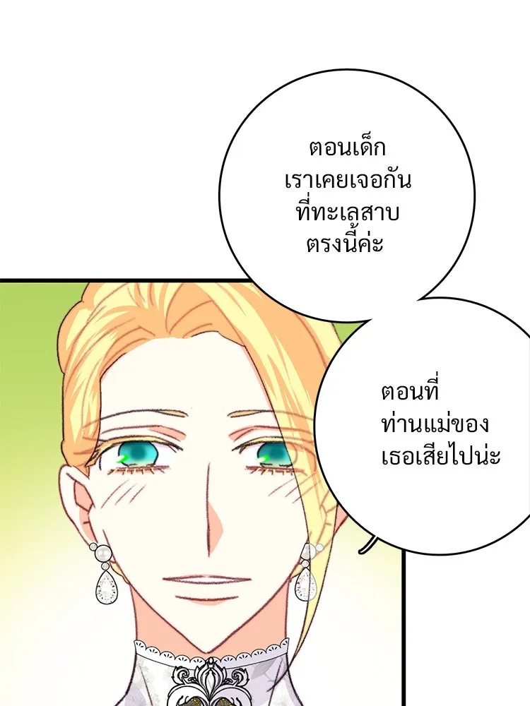 Bring the Love ตอนที่ 82 รูปที่ 32