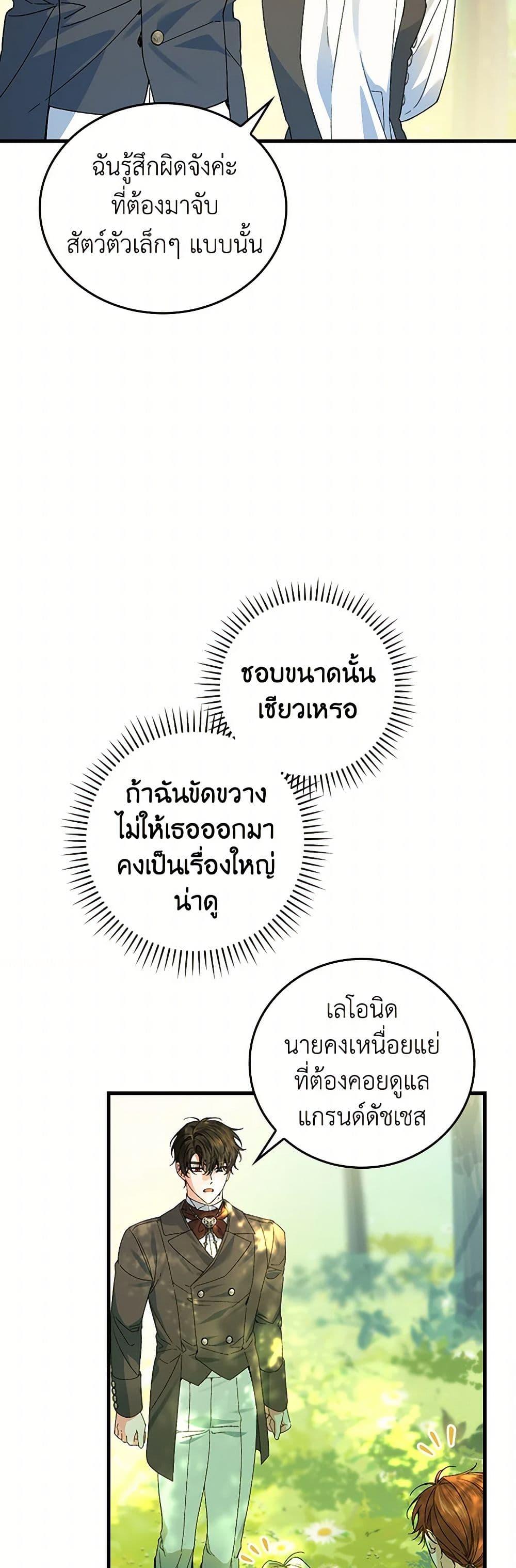 Manga-lc-com อ่านมังงะ อ่านการ์ตูน ออนไลน์ ฟรี The Perfect Plan for a Fairy-Tale Ending ตอนที่ 1 2 3 4 5 6 7 8 9 10 11 12 13 14 ฟรี ไม่มีโฆษณา Manga-lc - อ่าน มังงะ อ่าน การ์ตูน ออนไลน์ อ่านมังงะ ฟรี