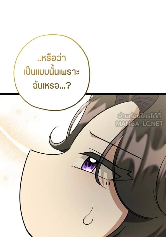 ป๊ะป๋าขา หนูลาแล้ว ตอนที่ 27 รูปที่ 89