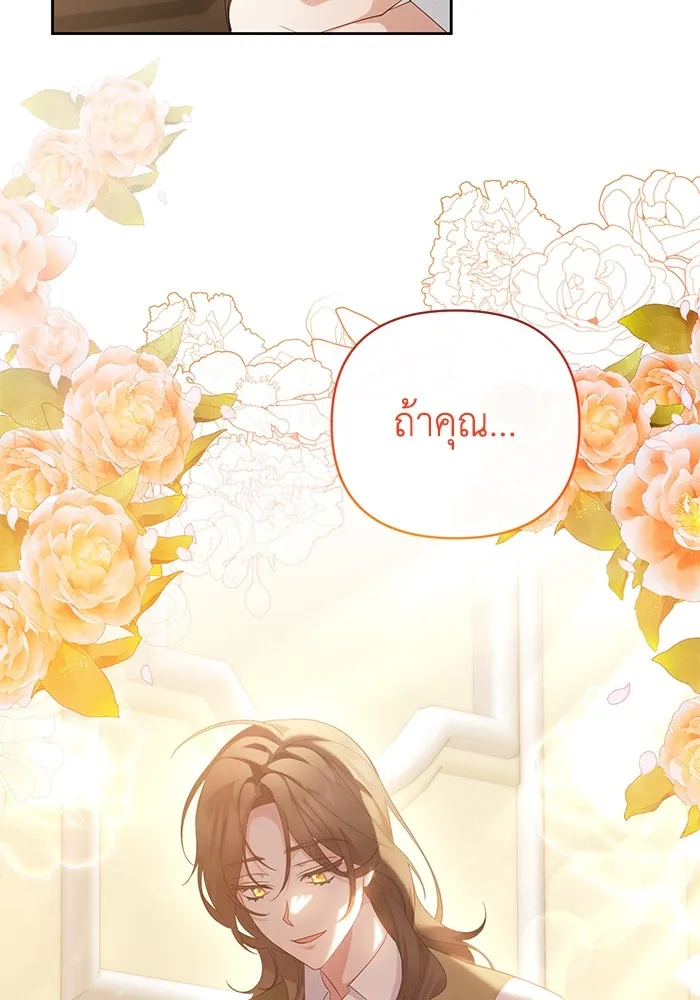 อยู่ดี ๆ ก็มีนางเอกนิยายเป็นเพื่อนบ้าน ตอนที่ 29 รูปที่ 88