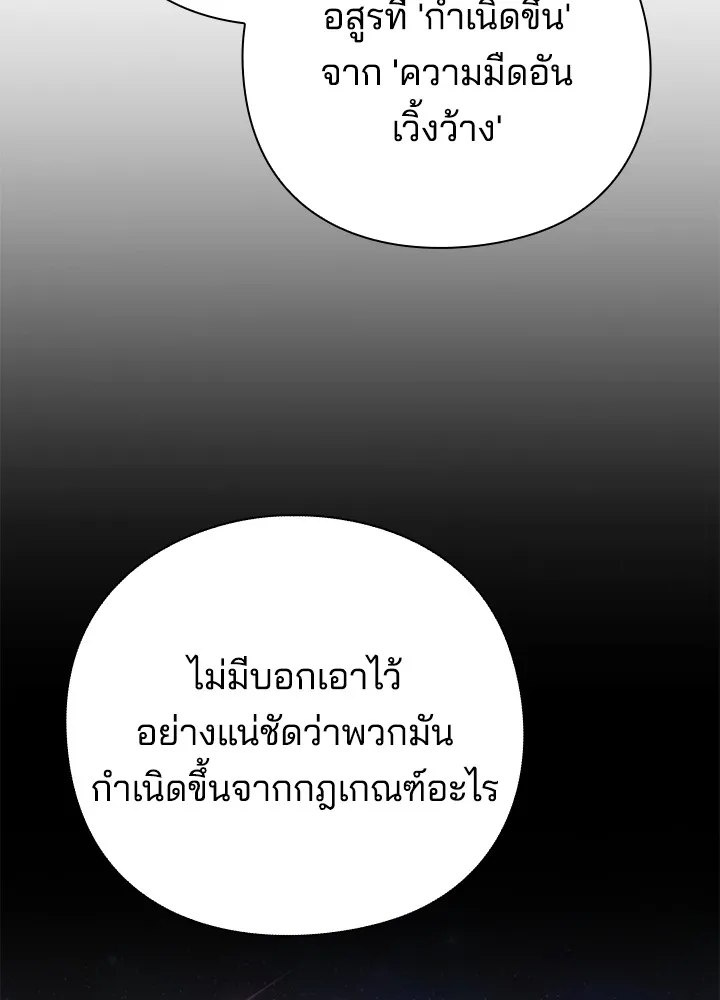 คืนแห่งโทแกบี ตอนที่ 24 รูปที่ 79