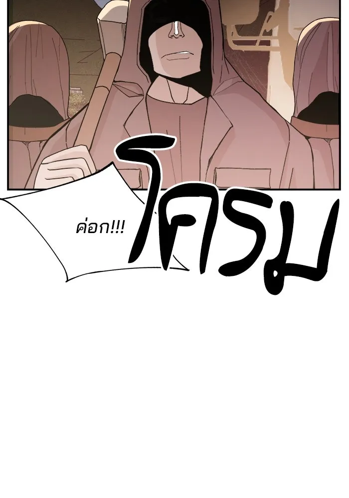 ห้องเรียนสาวแสบ ตอนที่ 72 รูปที่ 80