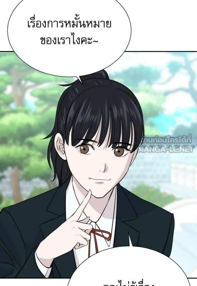 หลานอัจฉริยะ ตอนที่ 66 รูปที่ 132