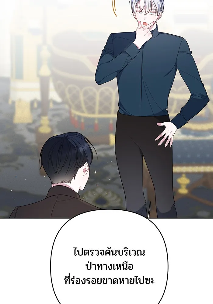 หนูน้อยทรราช ตอนที่ 13 รูปที่ 35