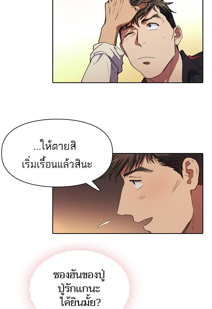 My S-Class Hunters ตอนที่ 19 ผู้อุปถัมภ์ไร้ที่ติ รูปที่ 25