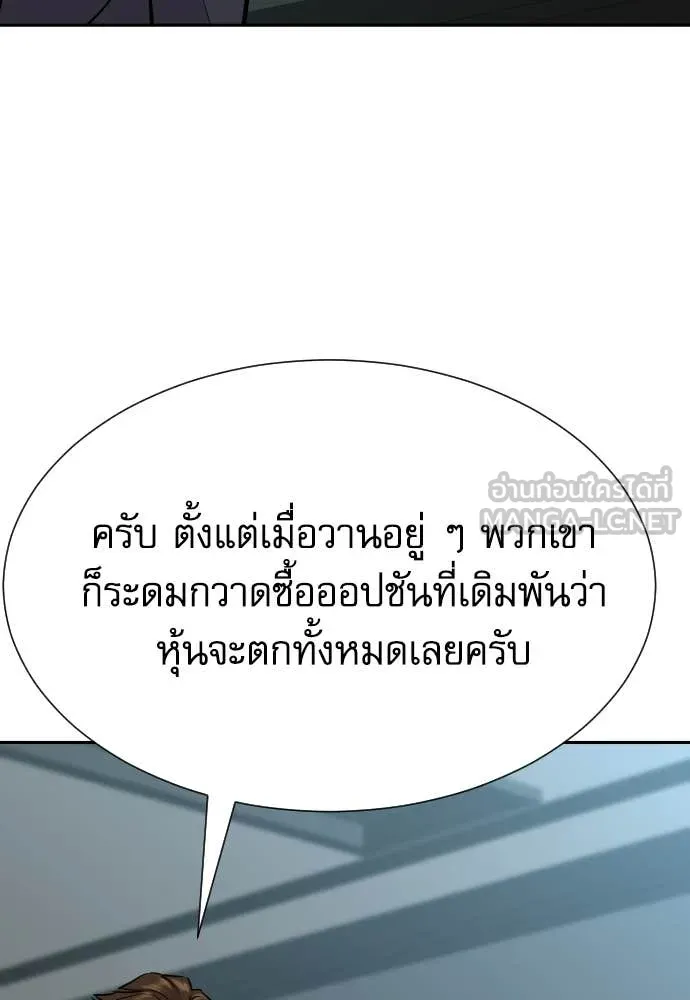 หลานอัจฉริยะ ตอนที่ 80 รูปที่ 53