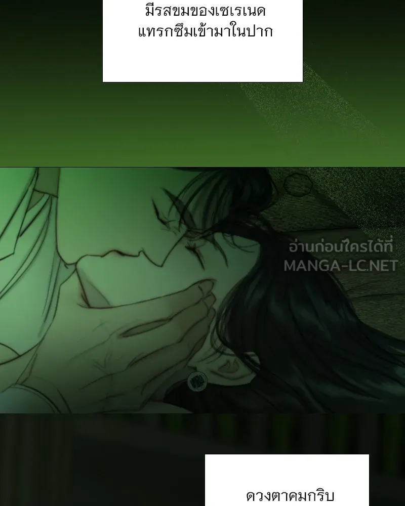 เซเรน่า ตอนที่ 109 รูปที่ 12