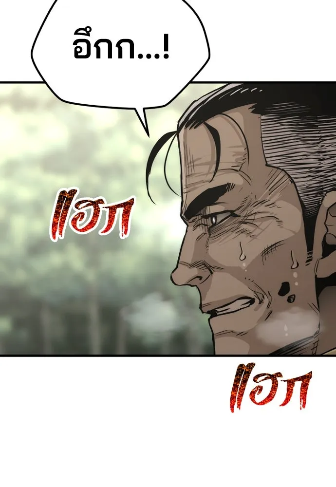เส้นทางสู่เทพมาร ตอนที่ 85 รูปที่ 41