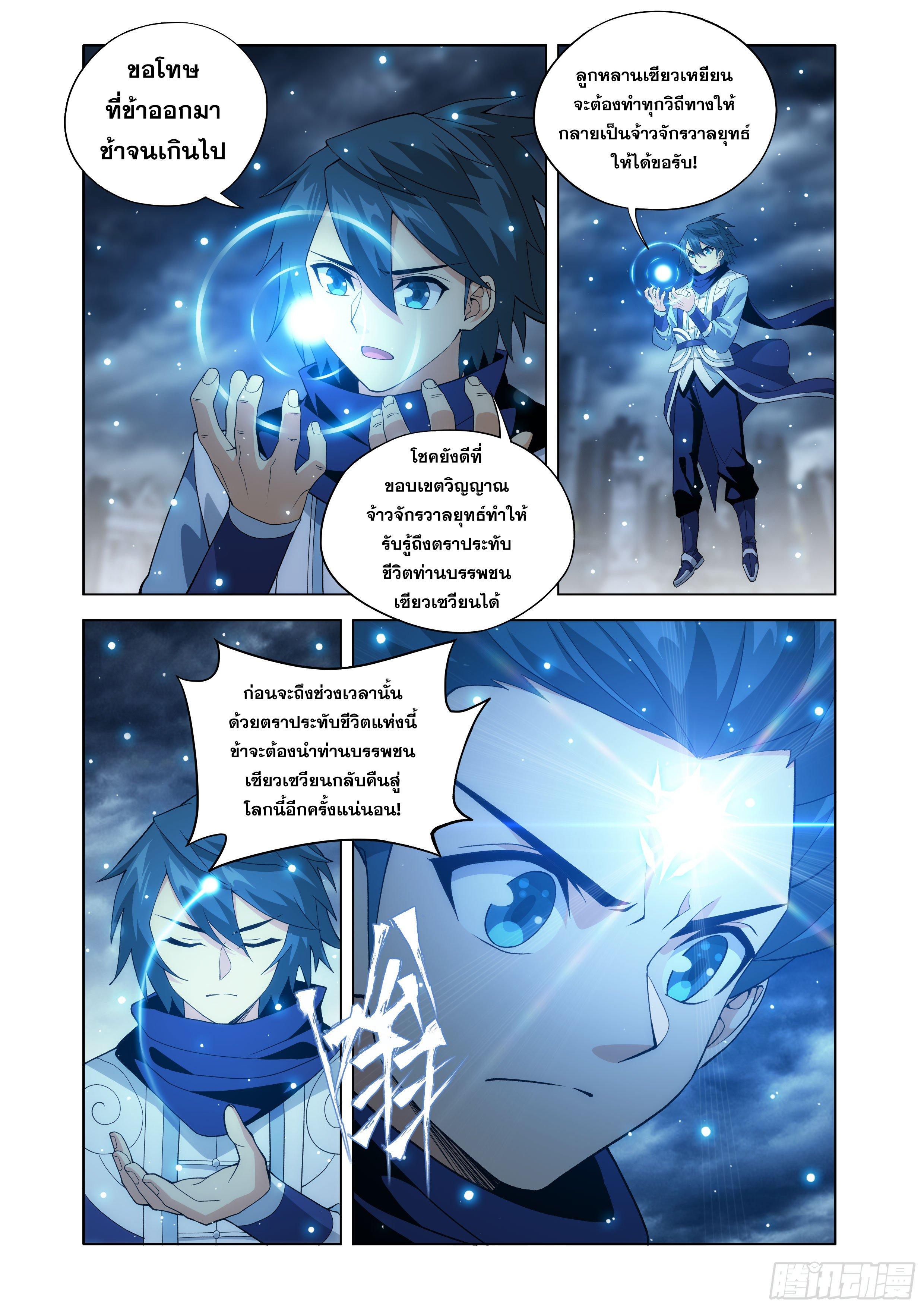 Manga-lc-com อ่านมังงะ อ่านการ์ตูน ออนไลน์ ฟรี Doupo Cangqiong ตอนที่ 1 2 3 4 5 6 7 8 9 10 11 12 13 14 ฟรี ไม่มีโฆษณา Manga-lc - อ่าน มังงะ อ่าน การ์ตูน ออนไลน์ อ่านมังงะ ฟรี