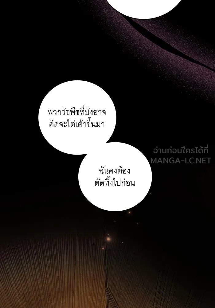 ทุกอย่างที่เสียไป ฉันขอทวงคืน ตอนที่ 34 รูปที่ 99