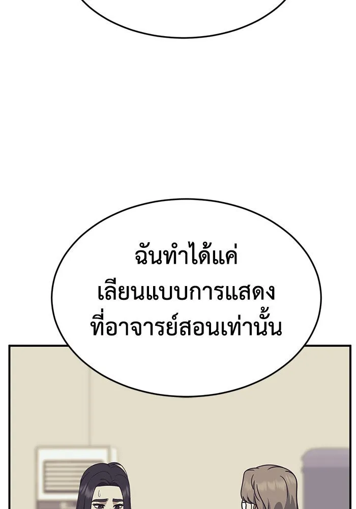 ช่วยเปลี่ยนฉันที ตอนที่ 201. ซีซัน 2 ลาอิมฮยัง 3 รูปที่ 25