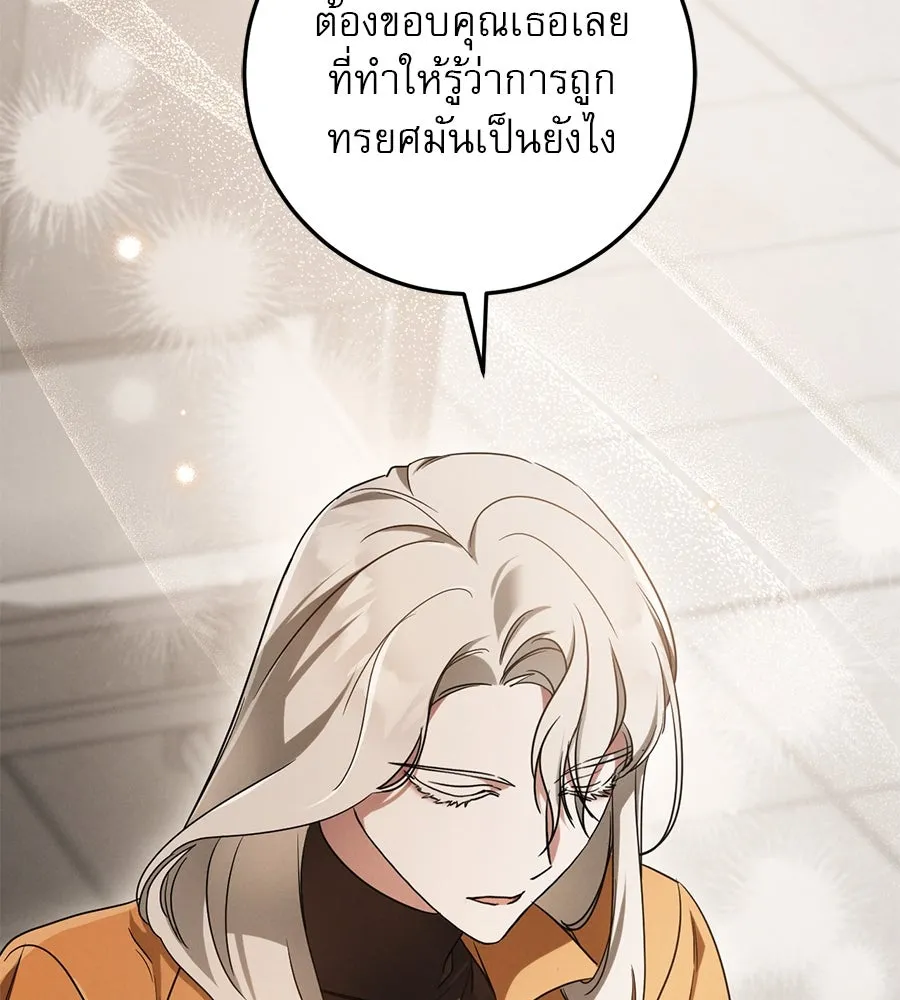 เรือนจำรัก ตอนที่ 17 รูปที่ 154