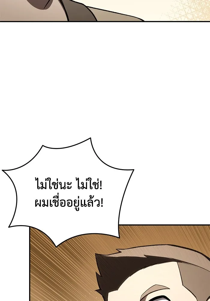ยอดนักดาบผู้โอบอุ้มดารา ตอนที่ 41 รูปที่ 85