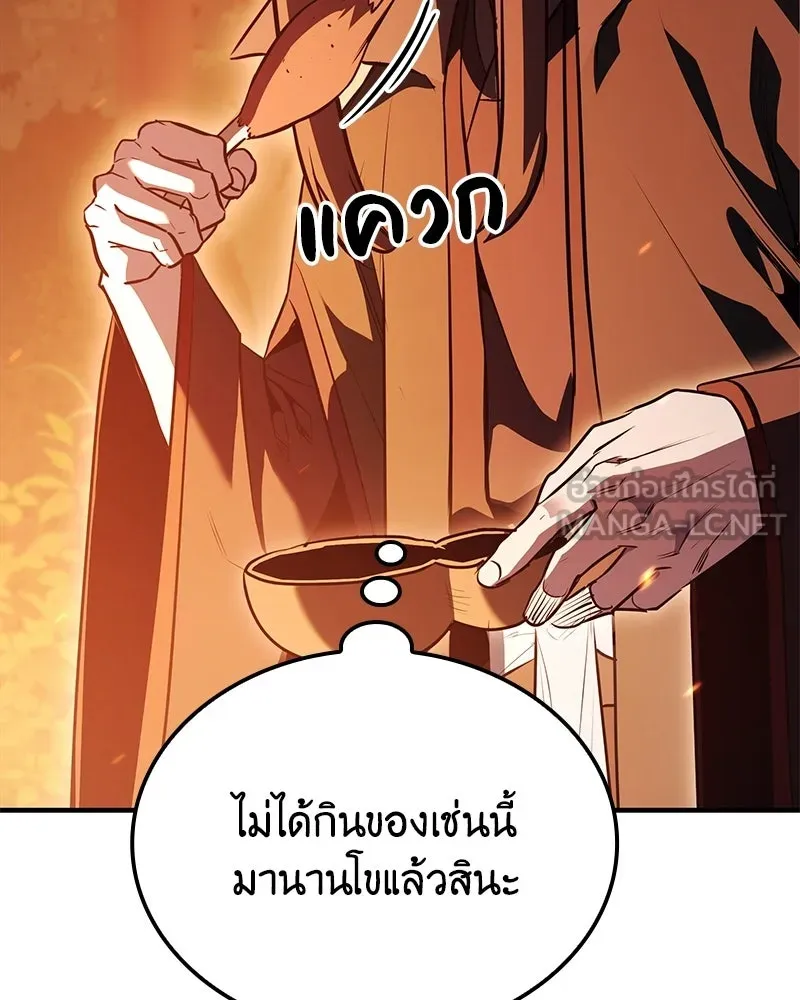 เกิดอีกทีเป็นว่าที่ประมุขลัทธิมาร ตอนที่ 146 รูปที่ 75
