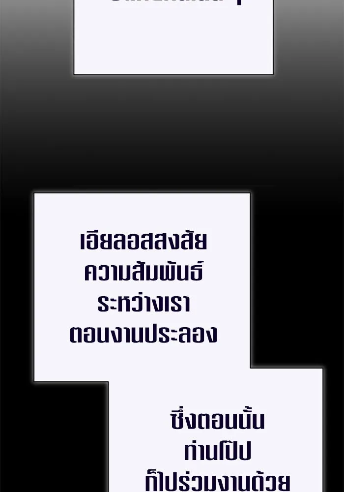 ชิงชีวิตพลิกลิขิตชะตา ตอนที่ 157. จะอภิเษกสมรสกับหม่อมฉันหรือเ รูปที่ 61