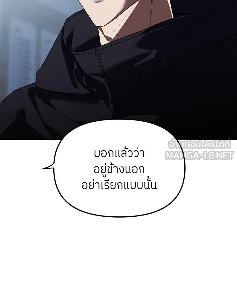 ย้อนเวลามาเป็นมักเน่ ตอนที่ 44 รูปที่ 24