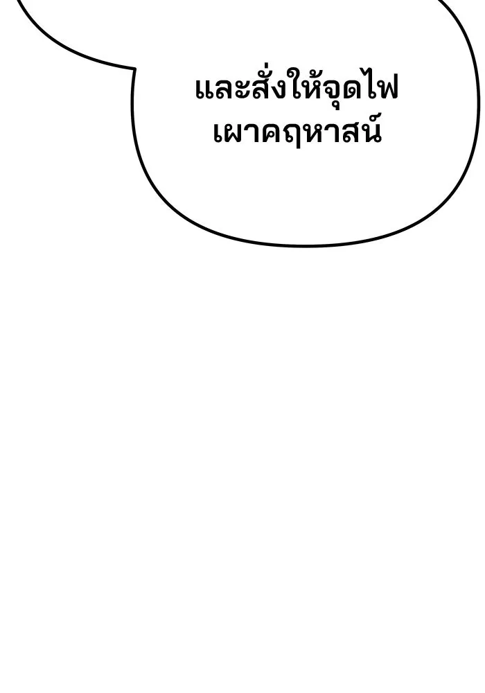 เกมรักจับสามี ตอนที่ 49 รูปที่ 83