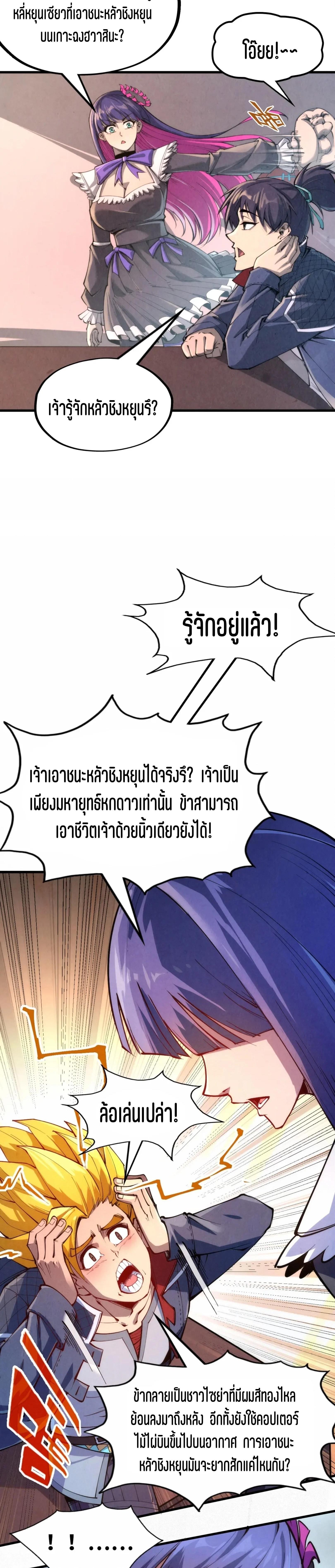 Manga-lc-com อ่านมังงะ อ่านการ์ตูน ออนไลน์ ฟรี The Eternal Supreme ตอนที่ 1 2 3 4 5 6 7 8 9 10 11 12 13 14 ฟรี ไม่มีโฆษณา Manga-lc - อ่าน มังงะ อ่าน การ์ตูน ออนไลน์ อ่านมังงะ ฟรี