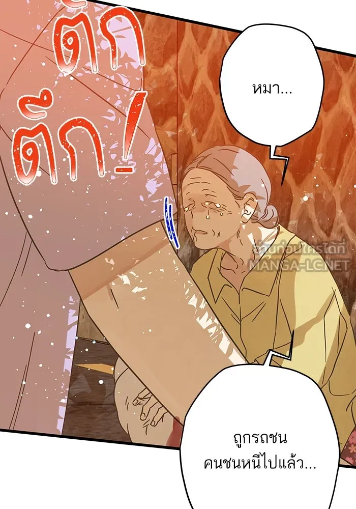 ฉันมันร้าย หรือเพราะโลกไม่น่ารัก ตอนที่ 185 รูปที่ 72