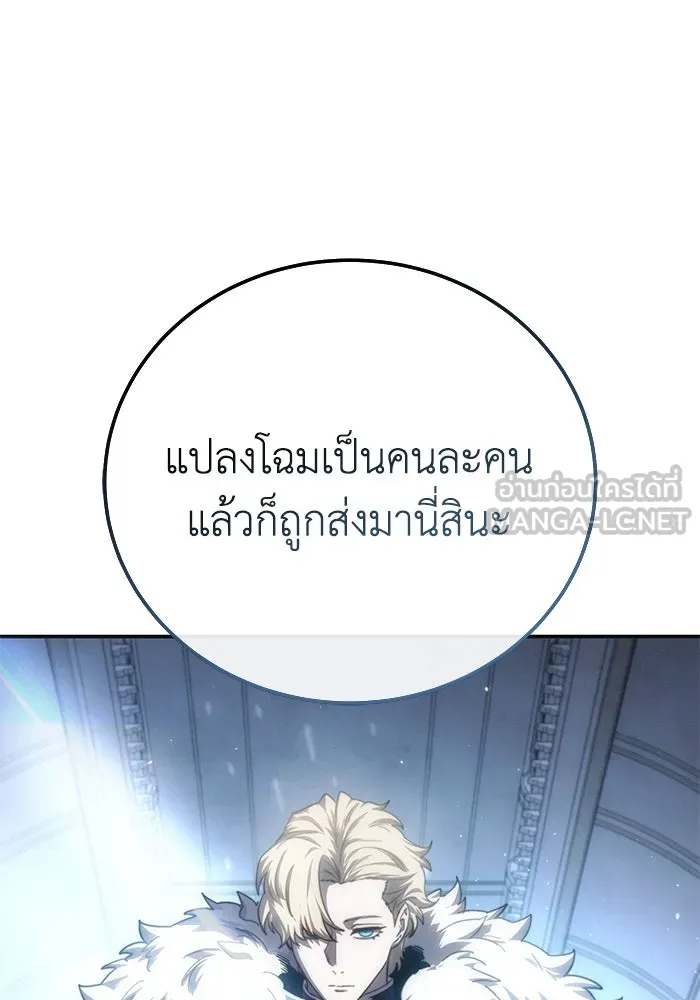 ยอดนักดาบผู้โอบอุ้มดารา ตอนที่ 76 รูปที่ 105