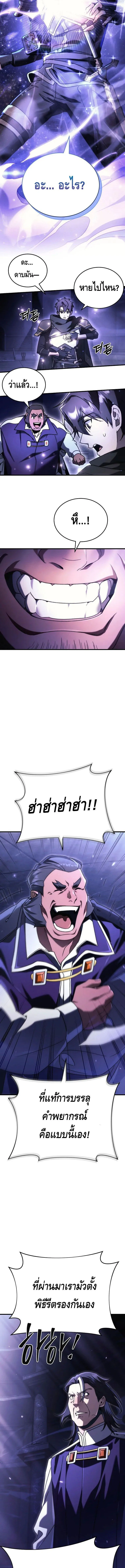 The Genius Blacksmith_s Game เกมเปล_ยนโลกของช_างต_เหล_กในตำนาน ตอนที่ ตอนที่ 10 รูปที่ 12