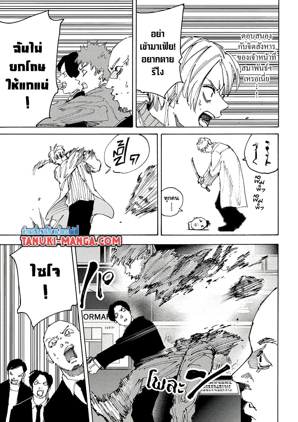 Manga-lc-com อ่านมังงะ อ่านการ์ตูน ออนไลน์ ฟรี Sakamoto Days ตอนที่ 1 2 3 4 5 6 7 8 9 10 11 12 13 14 ฟรี ไม่มีโฆษณา Manga-lc - อ่าน มังงะ อ่าน การ์ตูน ออนไลน์ อ่านมังงะ ฟรี