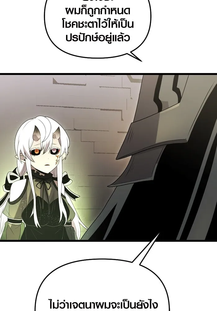 พลิกชะตาคว้าไอเทมระดับเทพ ตอนที่ 7 เครื่องบูชาและแท่นบูชา รูปที่ 77