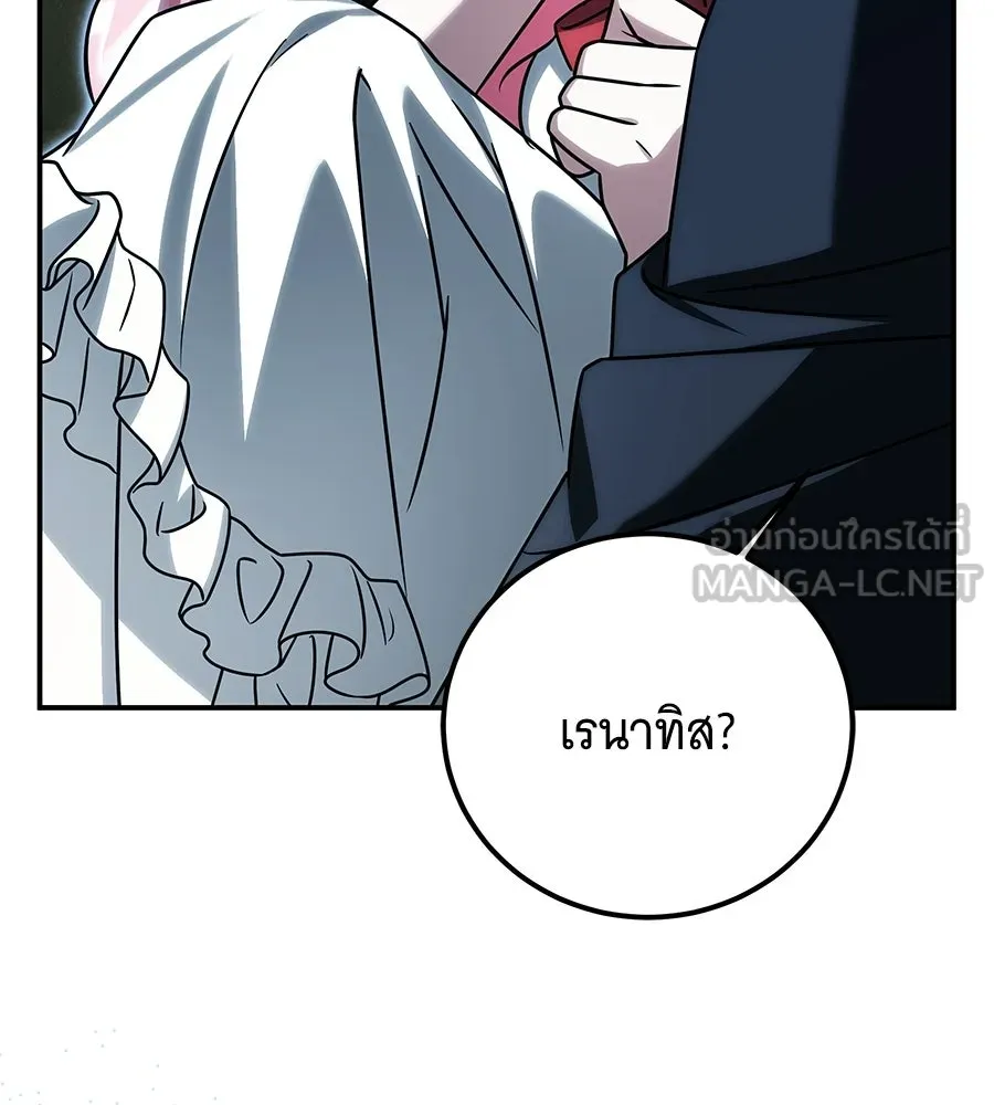 เปลี่ยนบทร้ายให้เป็นบทรัก ตอนที่ 69 รูปที่ 63