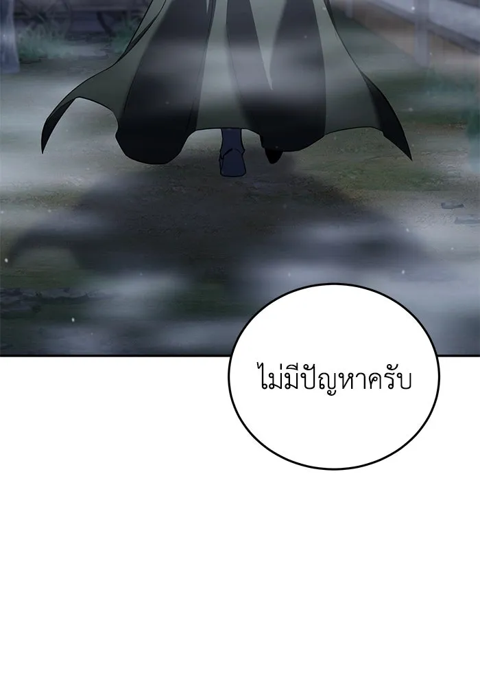 ยอดนักดาบผู้โอบอุ้มดารา ตอนที่ 47 รูปที่ 64