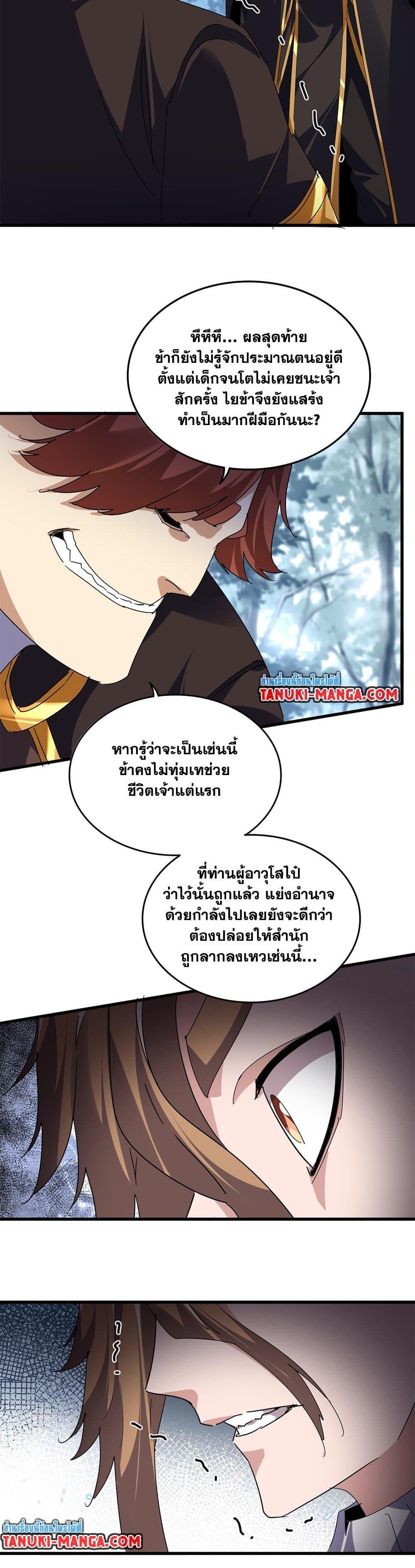 Manga-lc-com อ่านมังงะ อ่านการ์ตูน ออนไลน์ ฟรี Magic Emperor ตอนที่ 1 2 3 4 5 6 7 8 9 10 11 12 13 14 ฟรี ไม่มีโฆษณา Manga-lc - อ่าน มังงะ อ่าน การ์ตูน ออนไลน์ อ่านมังงะ ฟรี