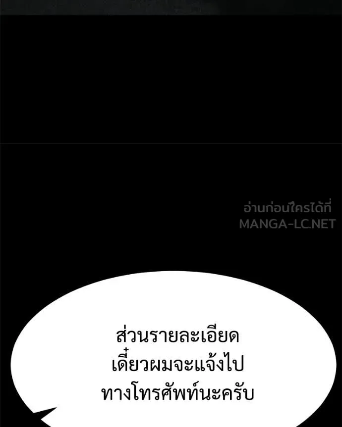 Baek XX ตอนที่ 143 รูปที่ 188