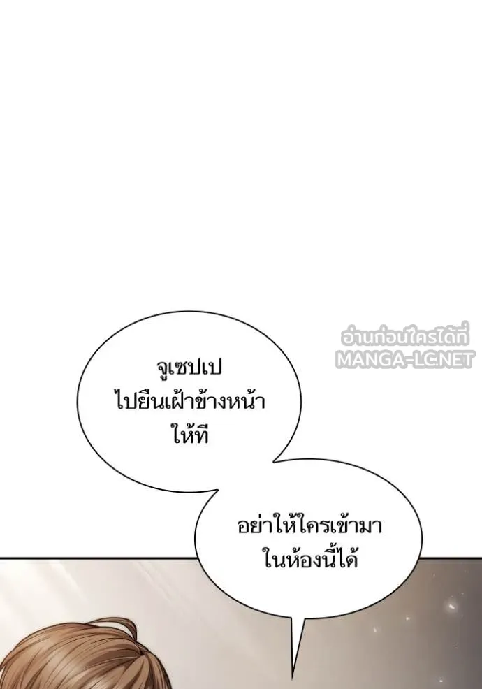 ชาตินนี้น้องขอ ตอนที่ 153 รูปที่ 162