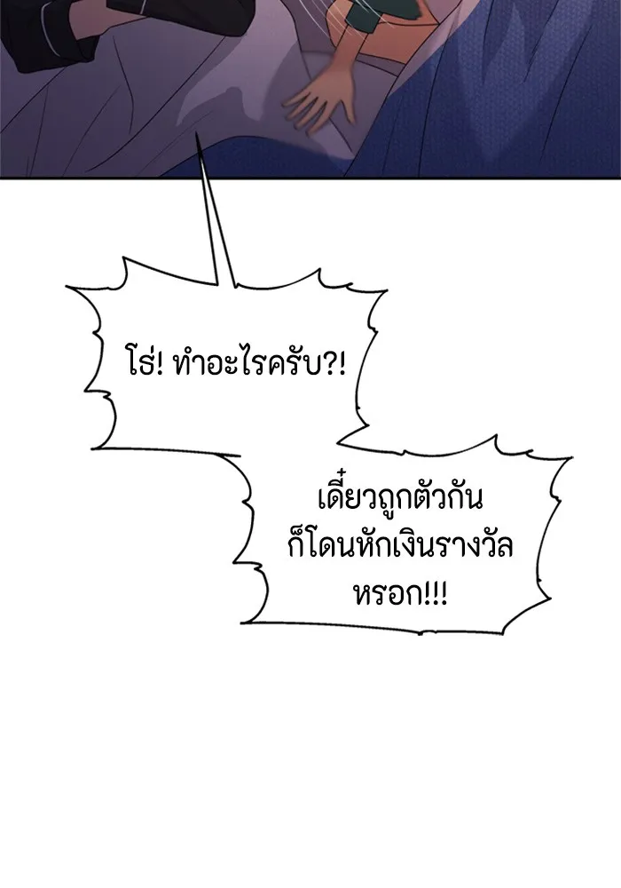 Couple Breaker ตอนที่ 22 รูปที่ 119