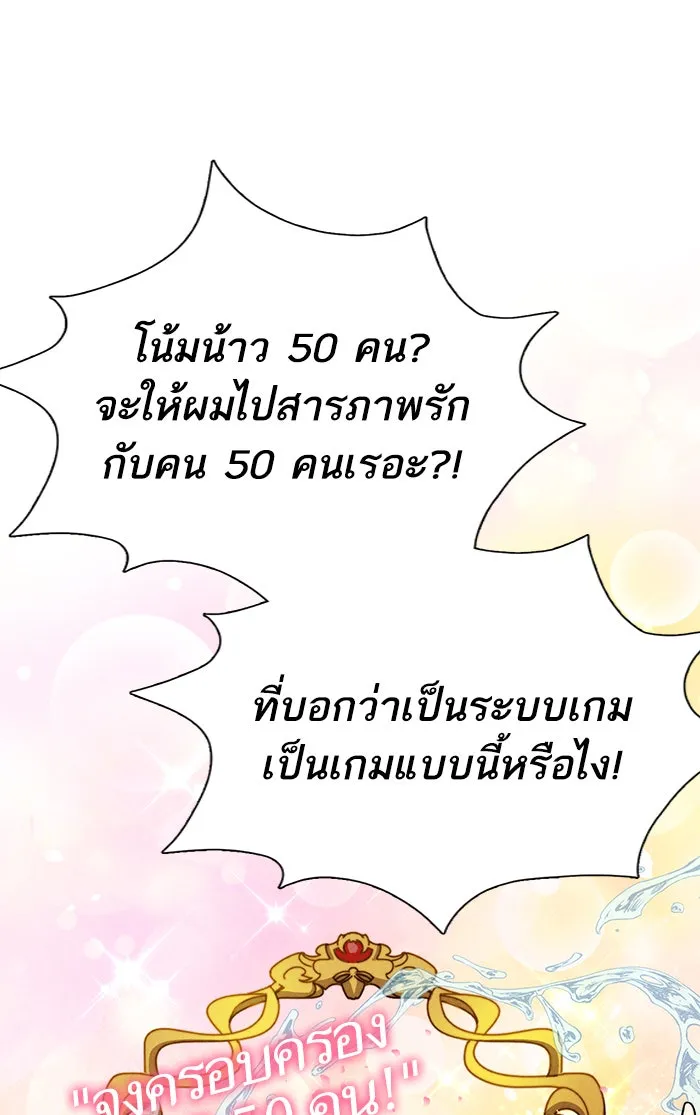 My S-Class Hunters ตอนที่ 53 q&a รูปที่ 74