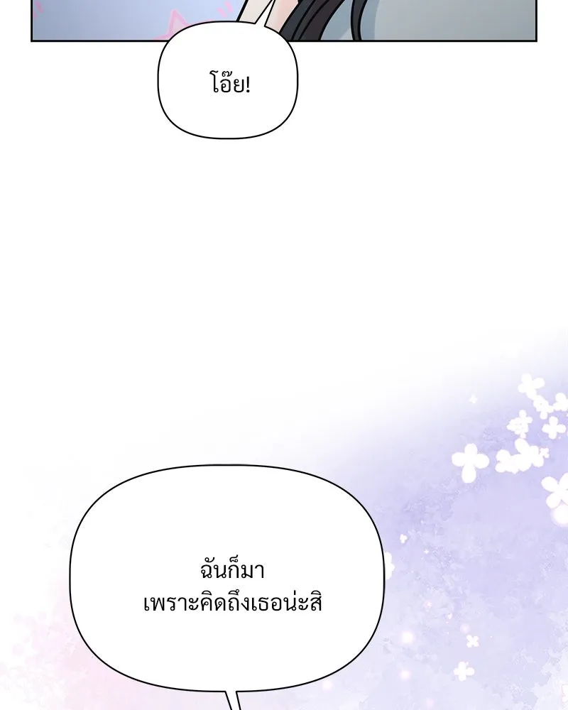 รักนี้ไม่ต้องมีเซนส์ ตอนที่ 4 รูปที่ 148