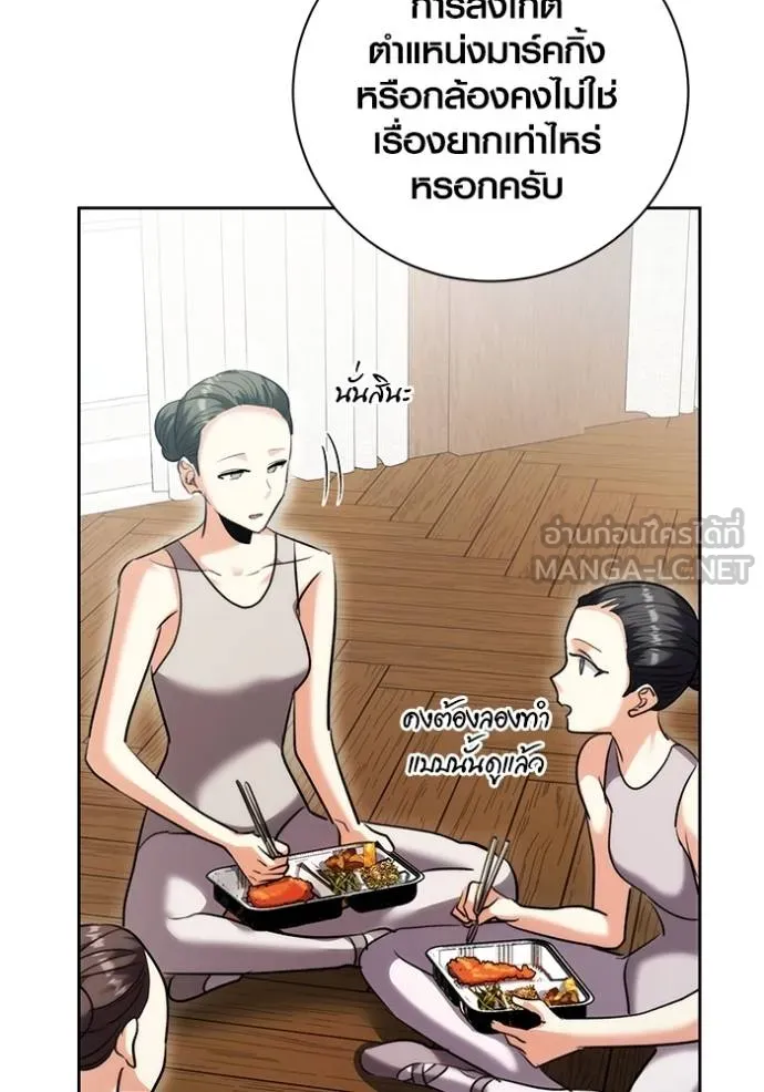 ออร่าดาราอัจฉริยะ ตอนที่ 40 รูปที่ 37